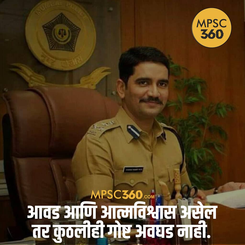mpsc group a post in marathi