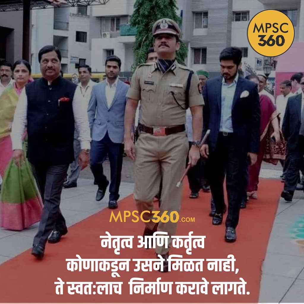 mpsc group a posts list in marathi