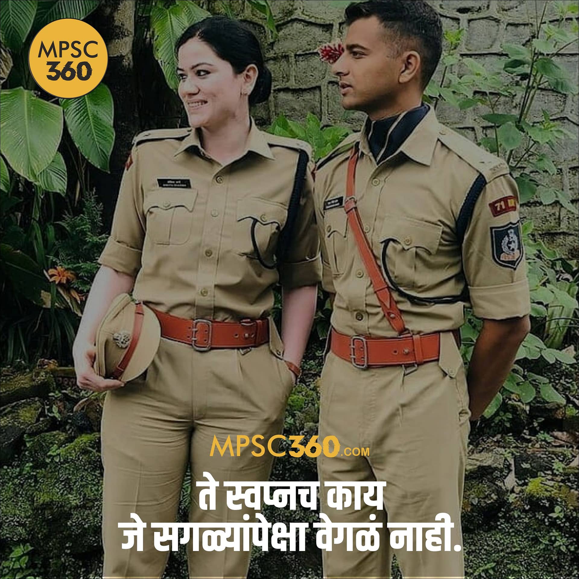 mpsc combine post in marathi