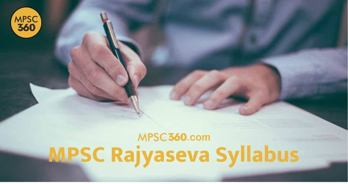 MPSC Rajyaseva Syllabus 2020, MPSC Syllabus, MPSC Rajyaseva Syllabus in English, Download MPSC Syllabus, MPSC Syllabus pdf, MPSC Rajyaseva Prelims Syllabus, MPSC Rajyaseva Mains Syllabus, Crack MPSC